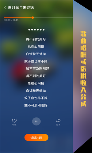海星试唱图1