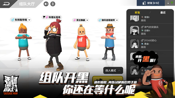 香肠派对国际服图4