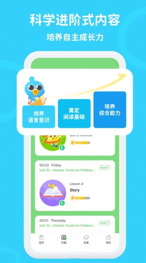 口语轻松学图3
