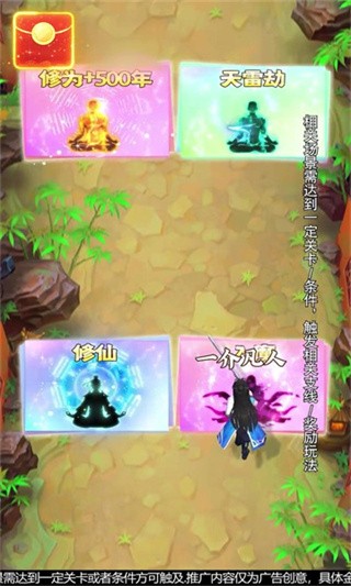 求求别过来极速版图3