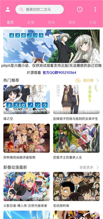 pilipili轻量版