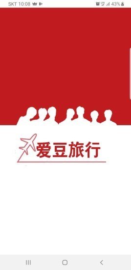 爱豆旅行图2