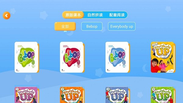 斑达云课app