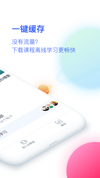 cctalk校园版图2