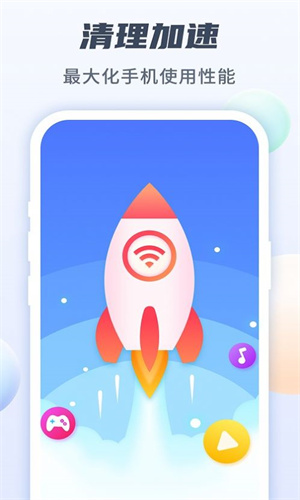 WiFi微管家图2
