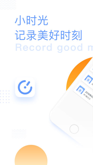 小时光app
