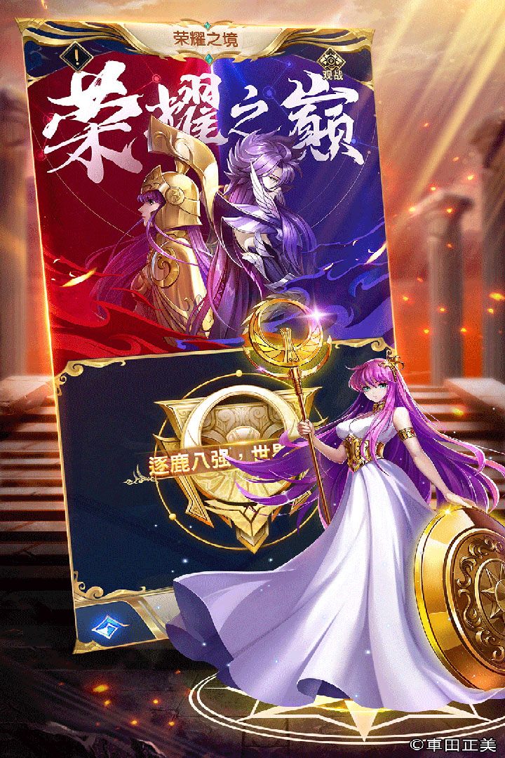 圣斗士星矢正义传说图4