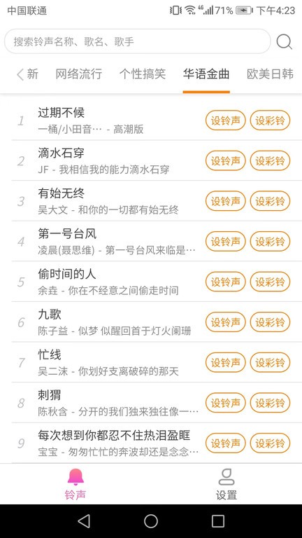 全民来电图2