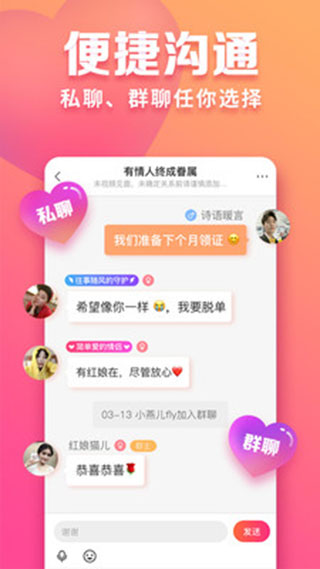 趣约会