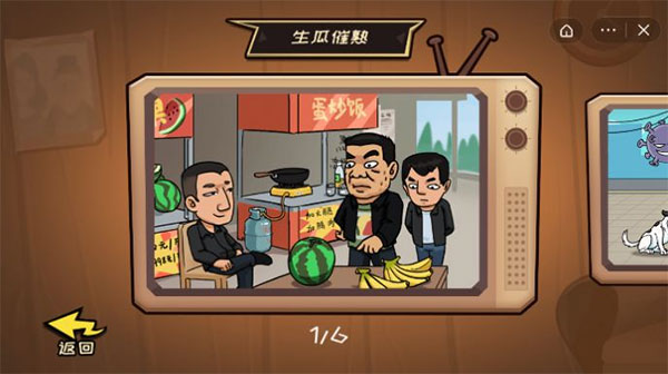 抖个大包袱游戏图4