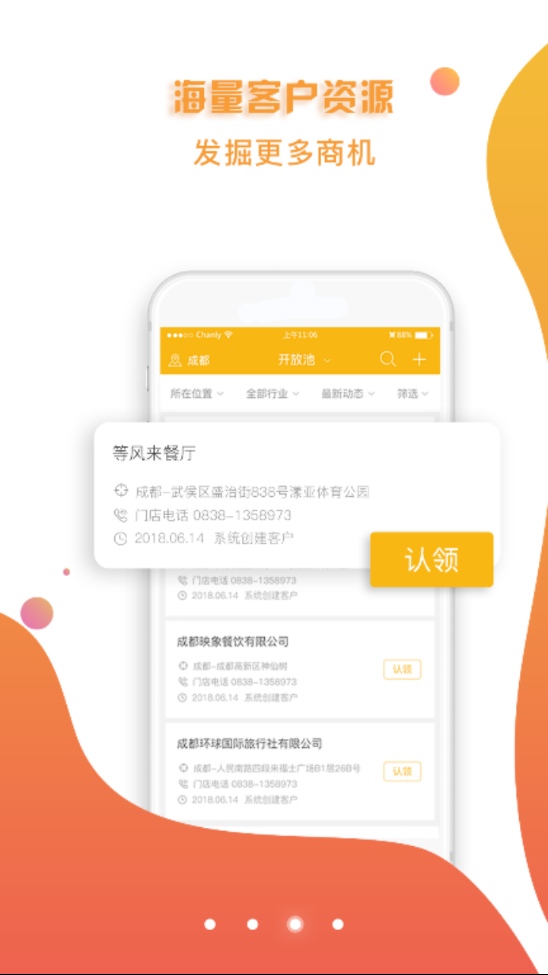 传不科技OMS