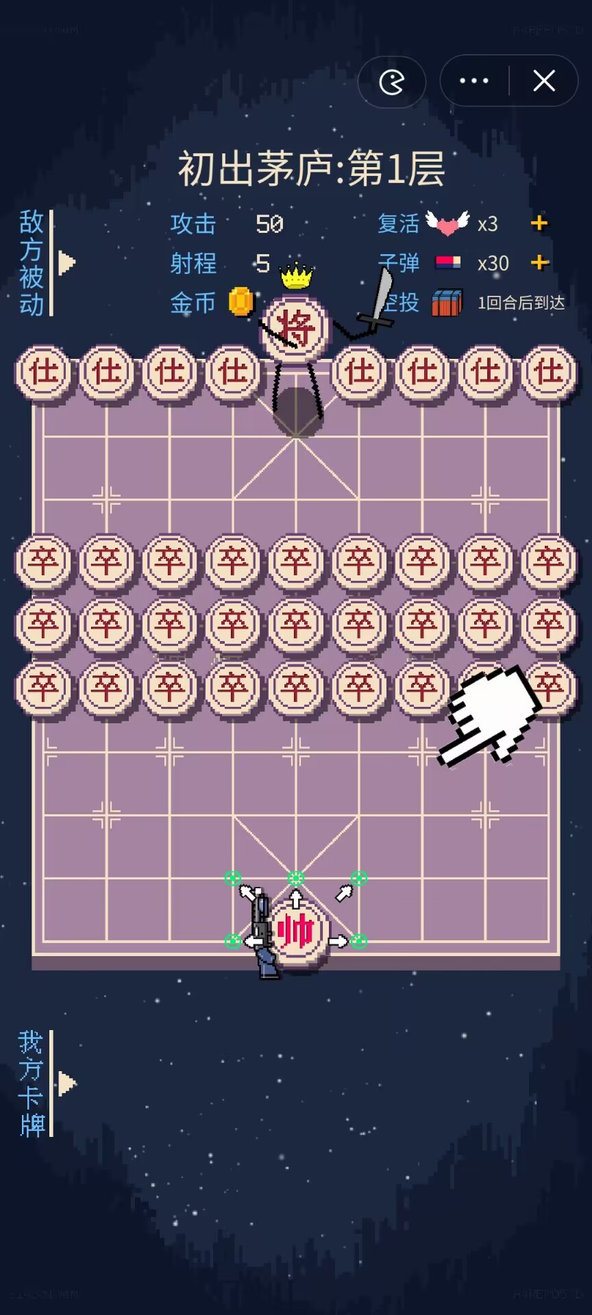 硬核象棋图1