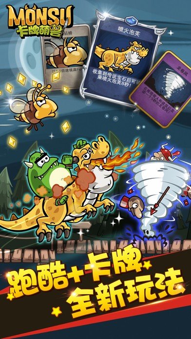 卡牌萌兽剑圣快跑