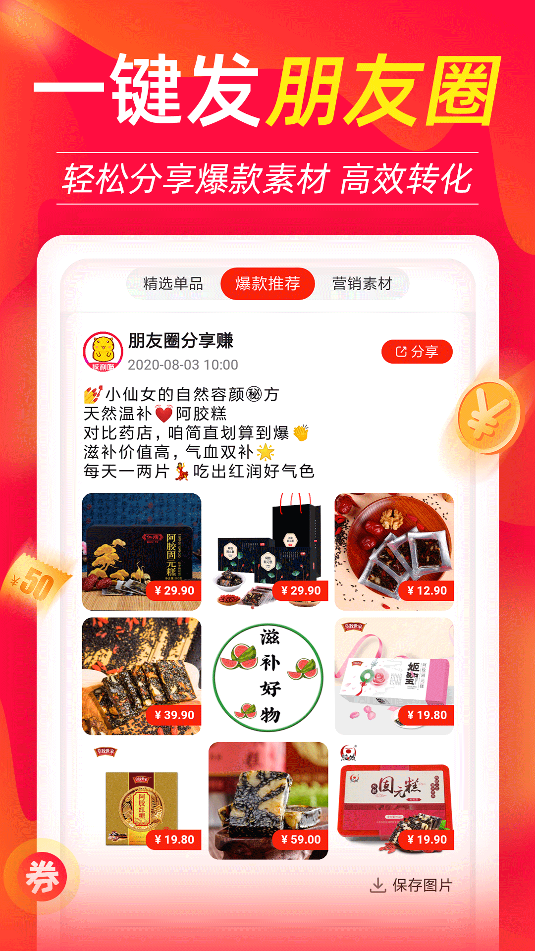 返利喵app图3