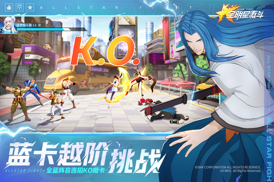 全明星激斗最新版-1