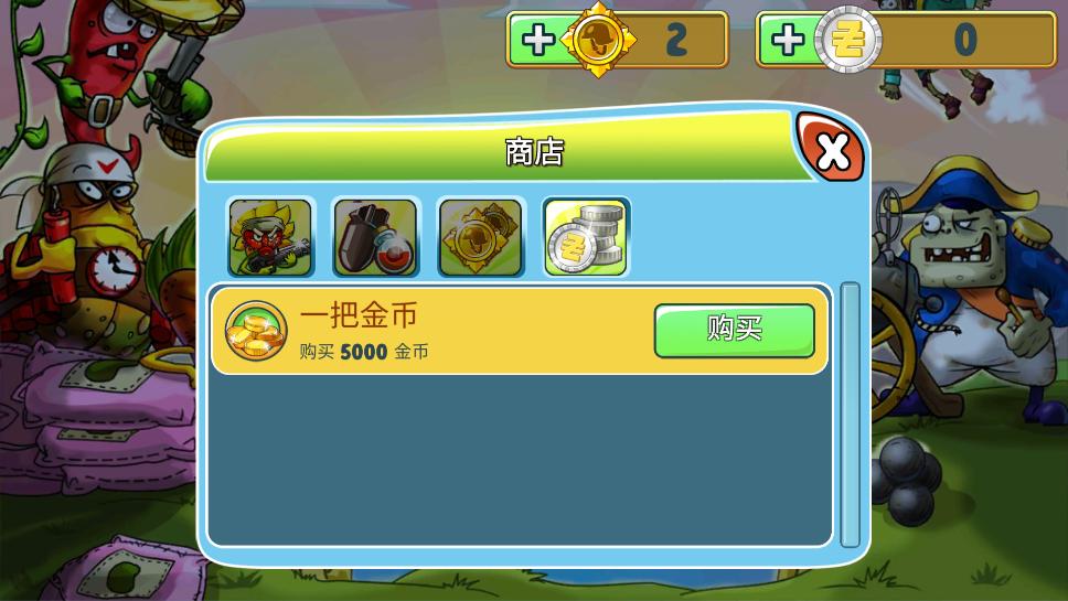 植物炮打僵尸