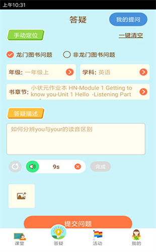 状元共享课堂图3