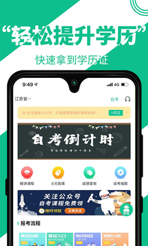 自考辅导图4