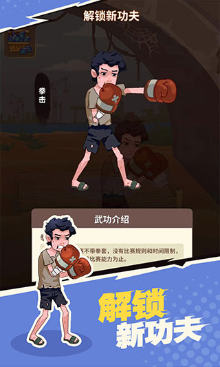 我不是废柴(无限金币)截图4