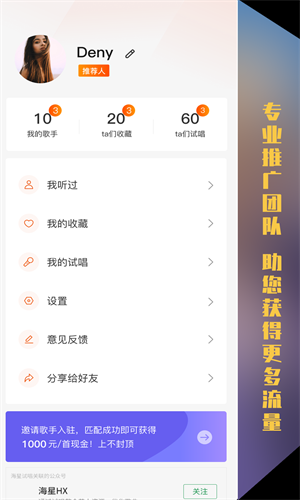 海星试唱图3