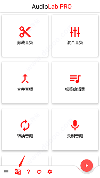 AudioLab专业版图1