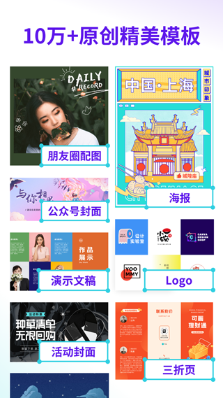 canva可画官网版图5