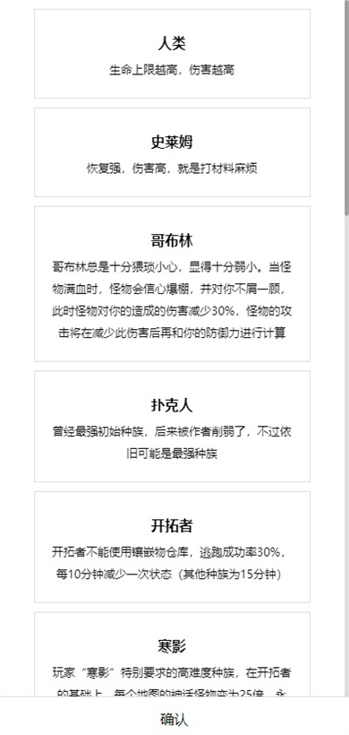开拓者mud图2