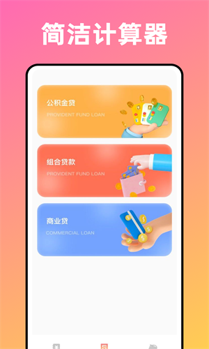 卡片记账喵app最新版第3张截图