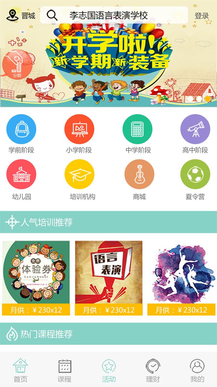 淘学吧安卓版图3
