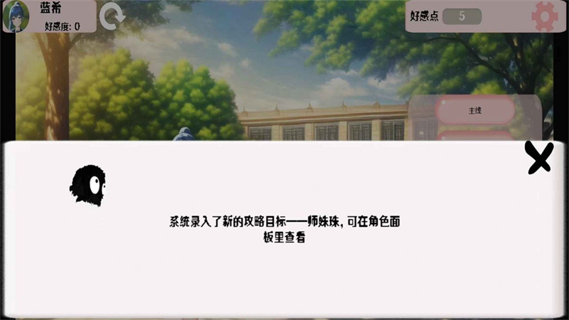 告白就会变强图3