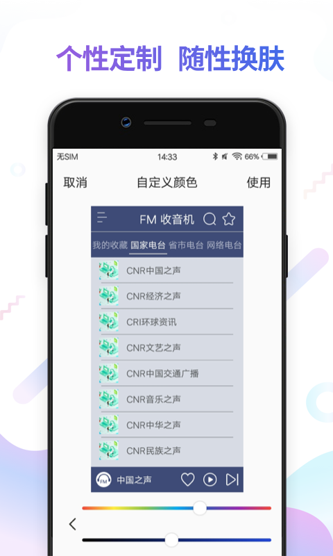 fm电台收音机图4