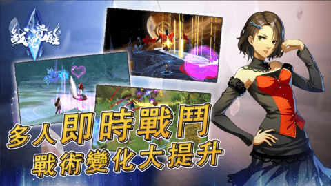 战魂觉醒图3