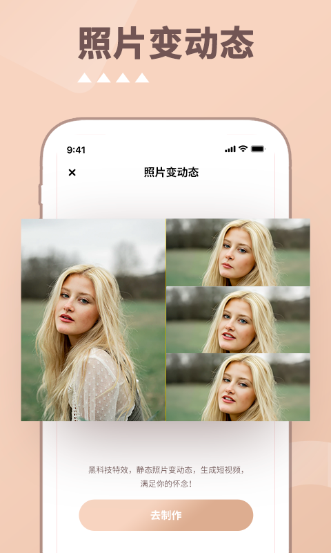 照片时光机图4