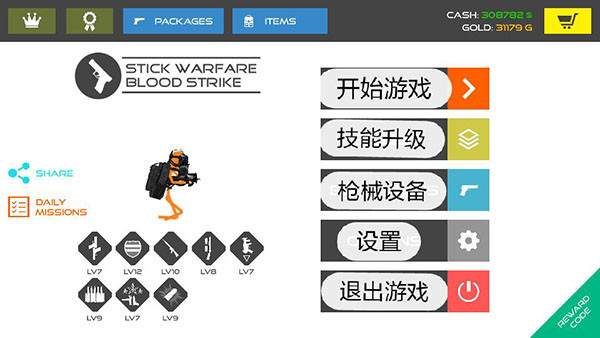 火柴人战争鲜血打击图2