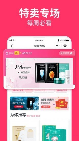 小美诚品app图2