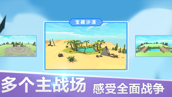 全面战争模拟器正版游戏