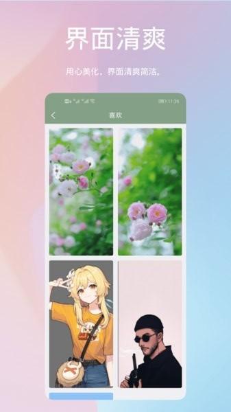 鹦鹉螺壁纸app手机版图2