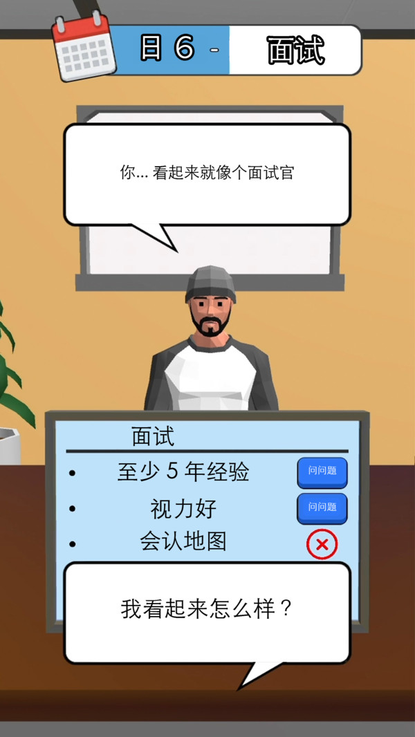 天选打工人图1