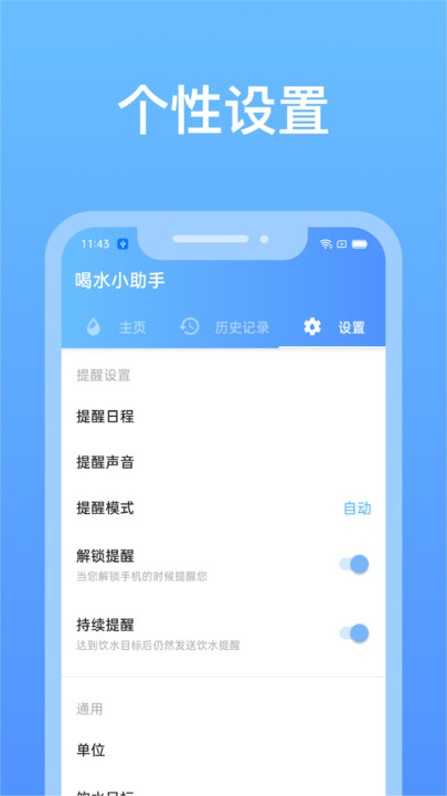 心想事橙喝水小助手图2