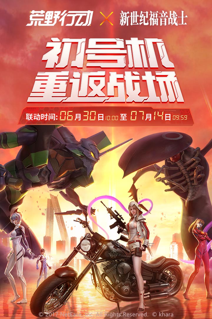 荒野行动体验服图5