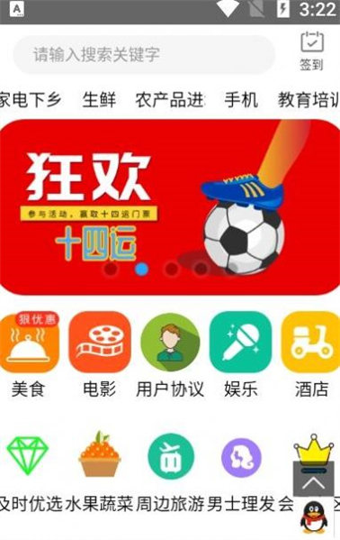 易及时app