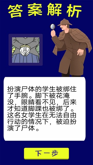 脑洞解谜王者图2