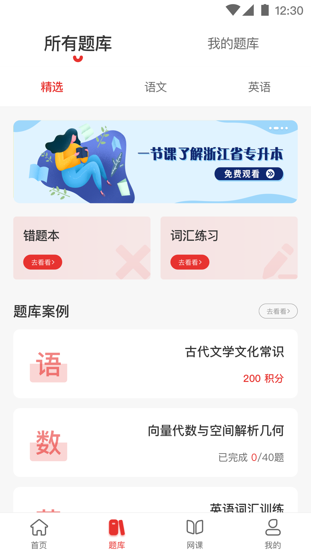西培教育官网版