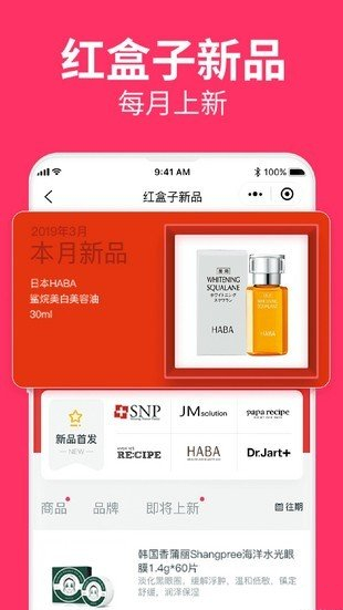 小美诚品app图5