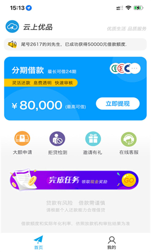 云上优品图4