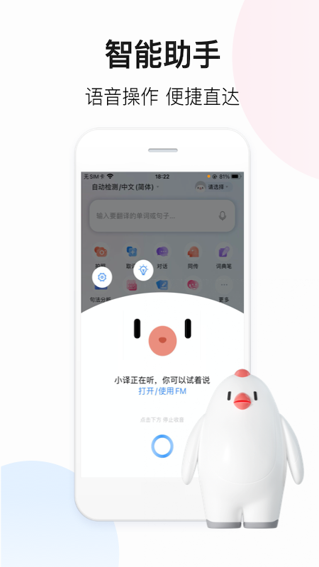 百度翻译图4