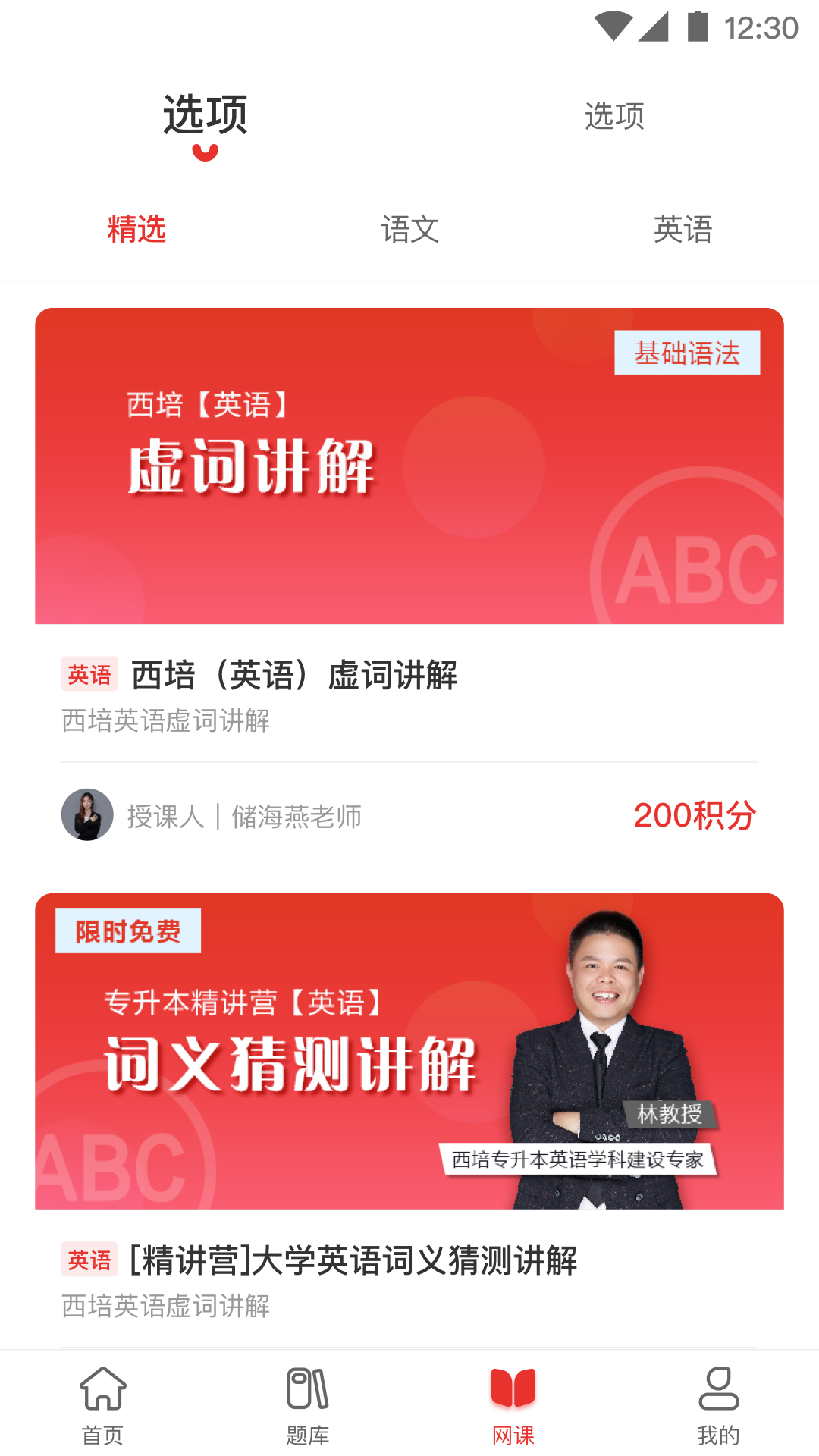 西培教育官网版图2