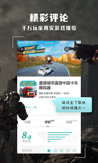 酷酷跑官网版图4