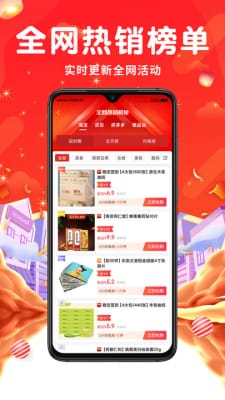 觅返app图1