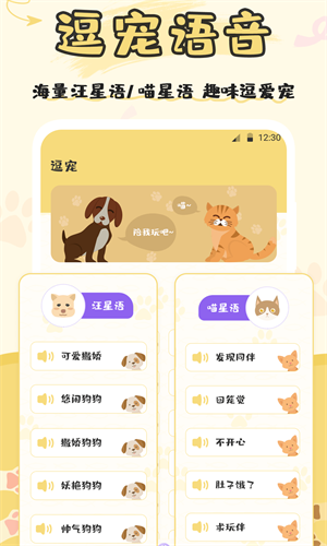 猫语交流
